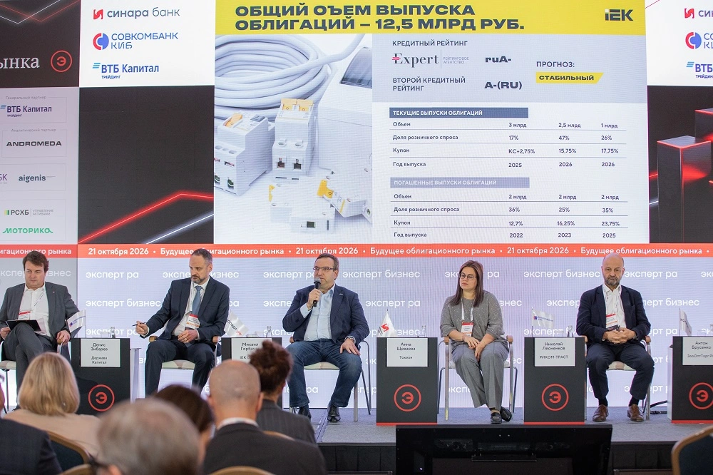 Лидер электротехнической отрасли стал победителем премии "Лучший долговой IR" в рейтинговой группе "АА-" − "А-"