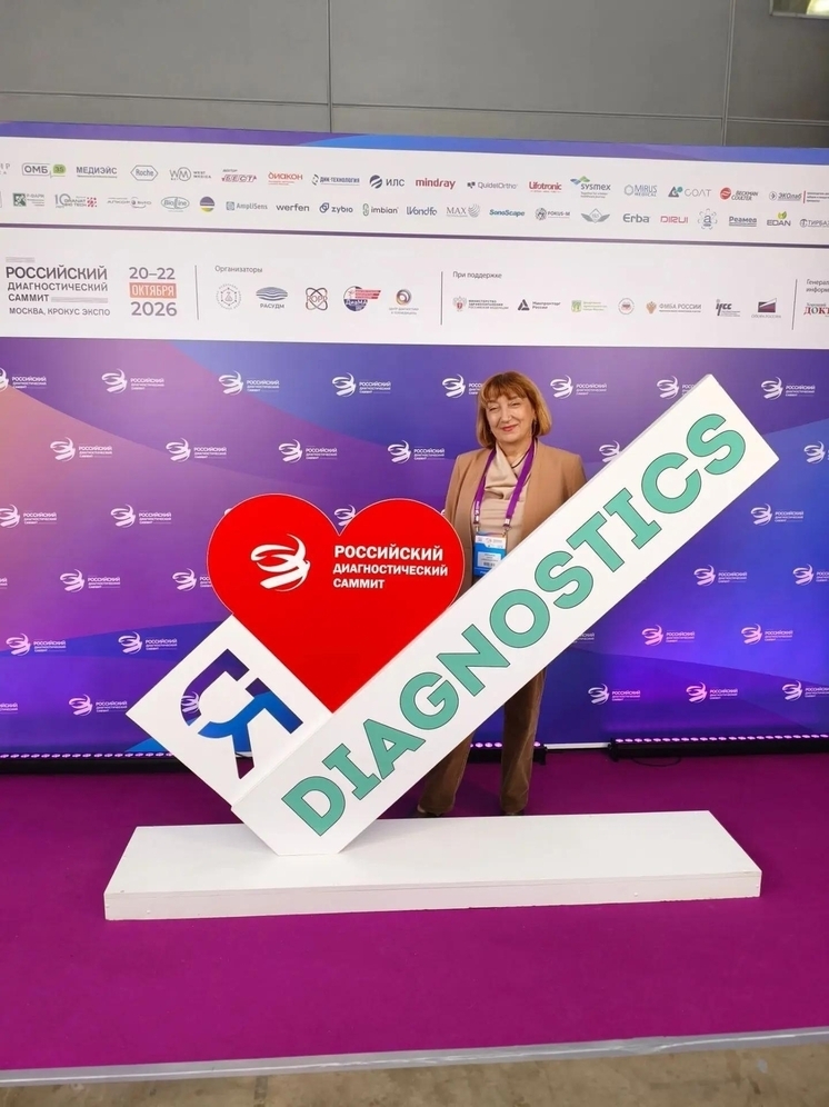 Орловский медик посетила VI Российский диагностический саммит