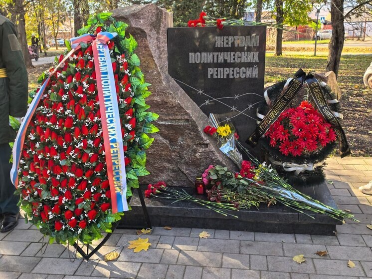 В Курске почтили память жертв политических репрессий