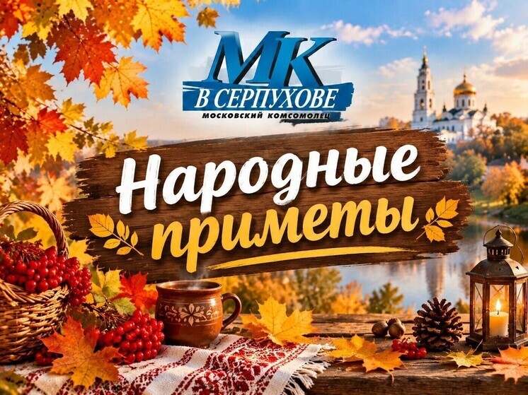 Параскева Грязниха: приметы и традиции