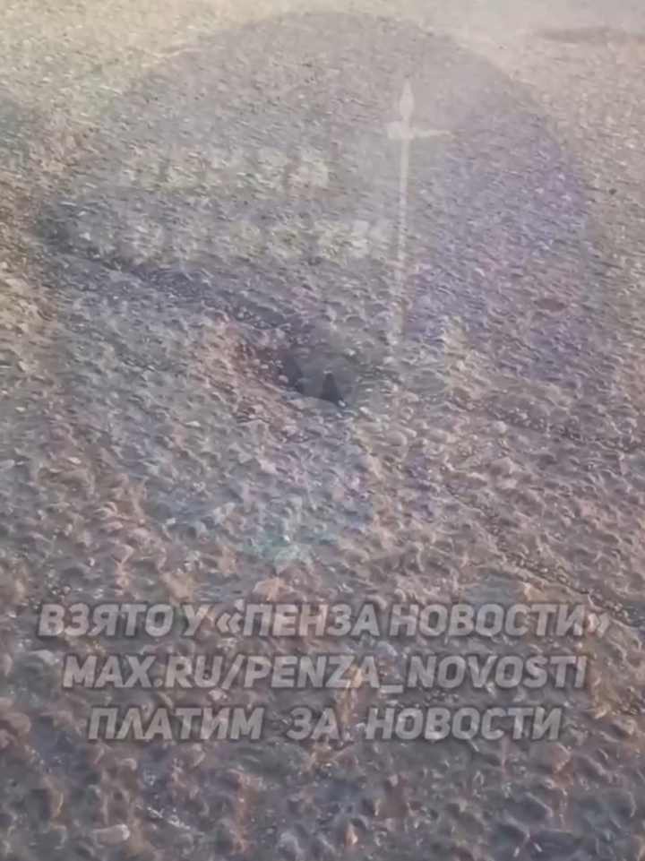В Пензе на парковке возле торгового центра «Карпинский» появился провал из которого идет пар