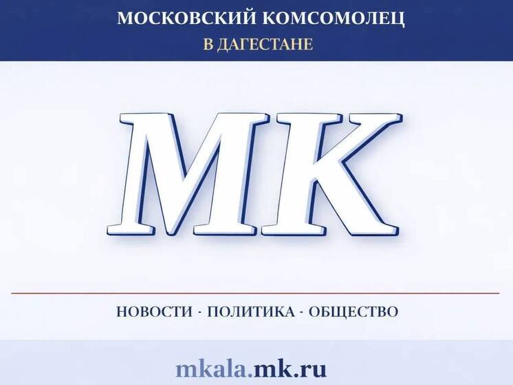 Дагестане стал 82-м в рейтинге регионов РФ по доступности аренды жилья