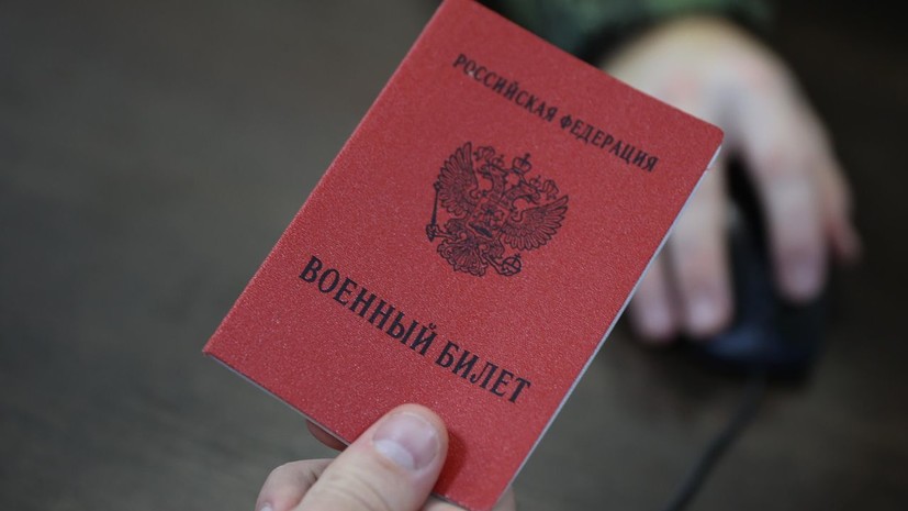 МВД назвало отсутствие военного билета причиной отказа в загранпаспорте