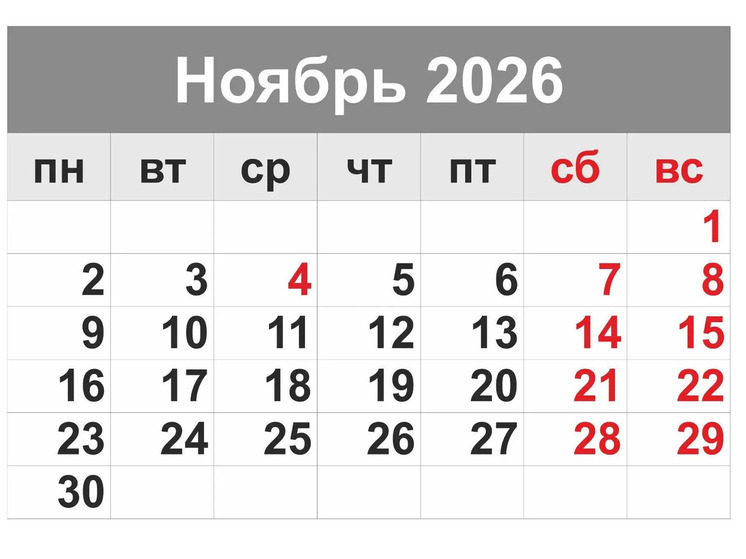 В Тамбовской области из-за Дня народного единства сократят рабочую неделю