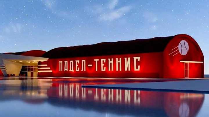 В подмосковных Люберцах планируется построить 19 новых спортобъектов