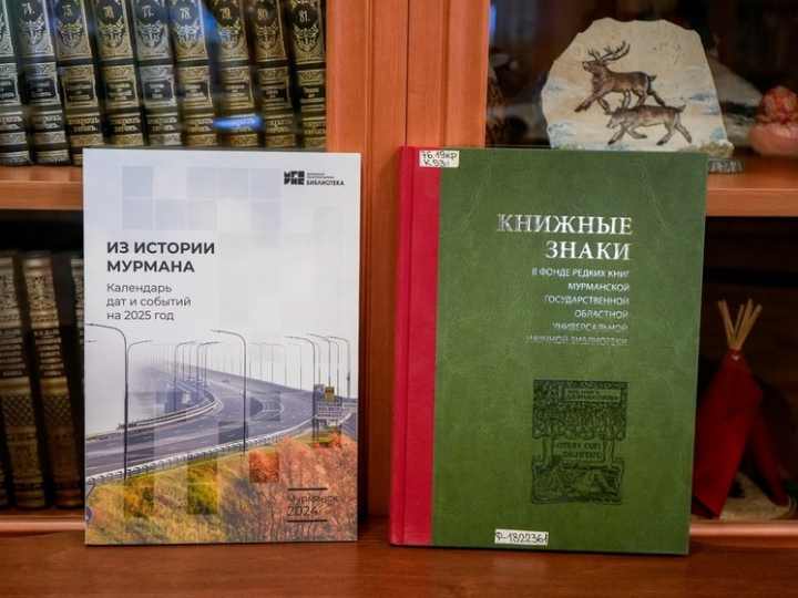 Краеведческий календарь Мурманской области занял первое место на всероссийском конкурсе