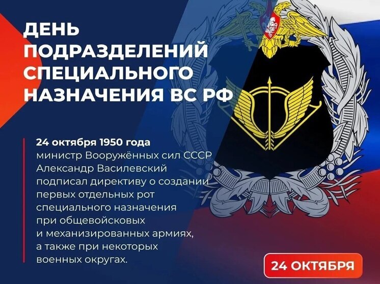 Владимир Сальдо поздравил бойцов спецназа с профессиональным праздником