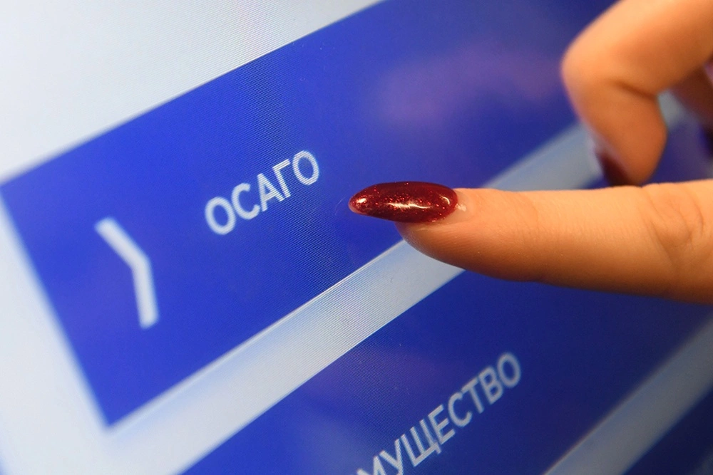 ЦБ обсуждает возможность продажи полисов ОСАГО на "Госуслугах"