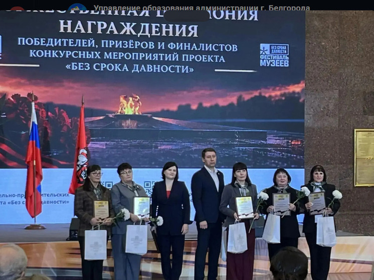 Белгородские педагоги стали победителями и призерами фестиваля «Лента памяти»