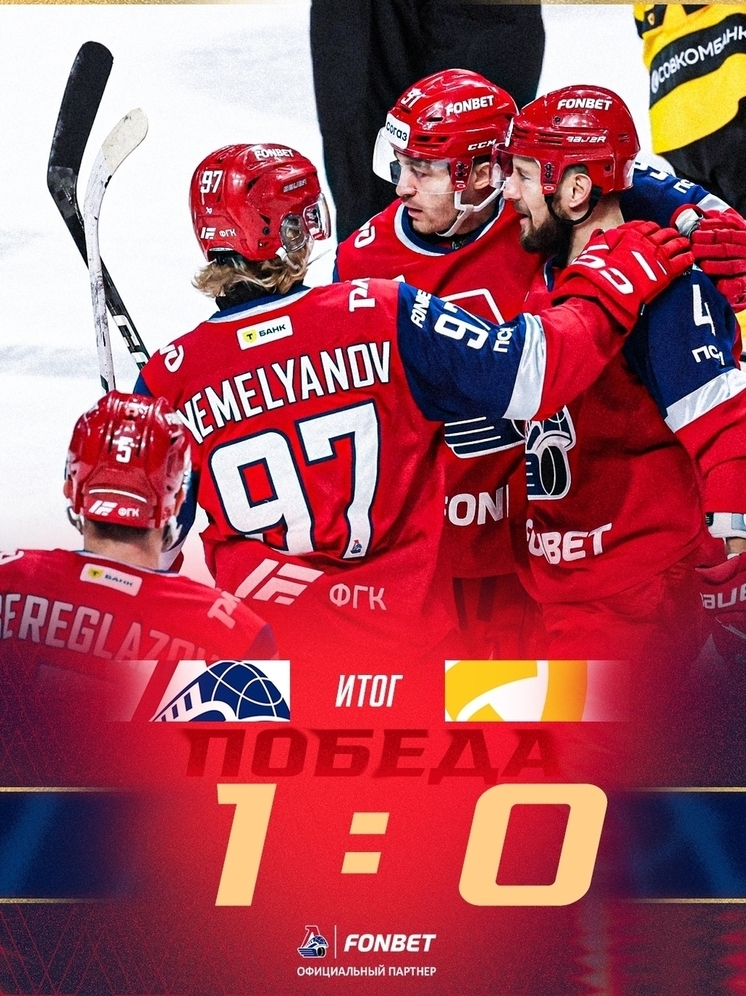 «Локомотив» победил череповецкую «Северсталь»