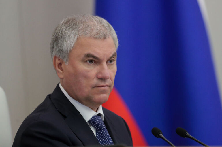 Володин: Парламентариям стран БРИКС необходимо искать общие ответы на вызовы