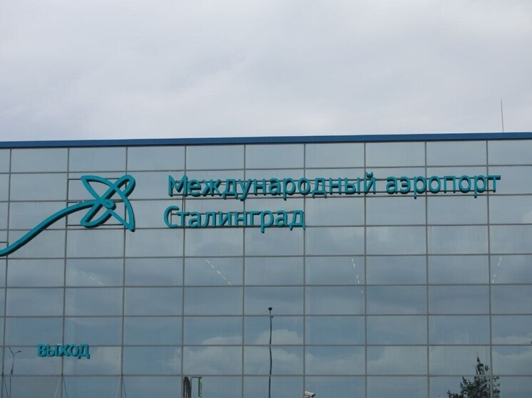 В аэропорту Волгограда отменили два рейса в Москву и задержали два прилета