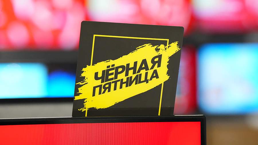 Юрист назвала признаки искусственной скидки перед «Черной пятницей»