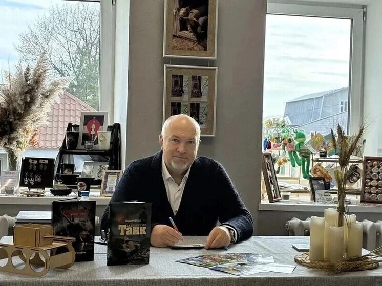 В Арт-пространстве Серпухова представили книгу «Деревянный танк» Владимира Голубева
