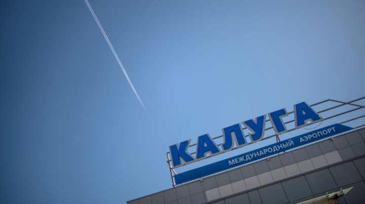 В аэропорту Калуги сняли ограничения на полеты