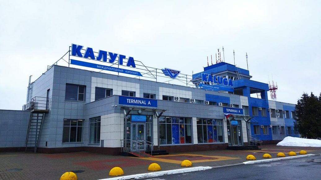В аэропорту Калуги ввели временные ограничения на полеты
