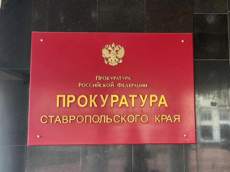 Прокуратура добивается закрытия стоматологии без лицензии в Нефтекумске