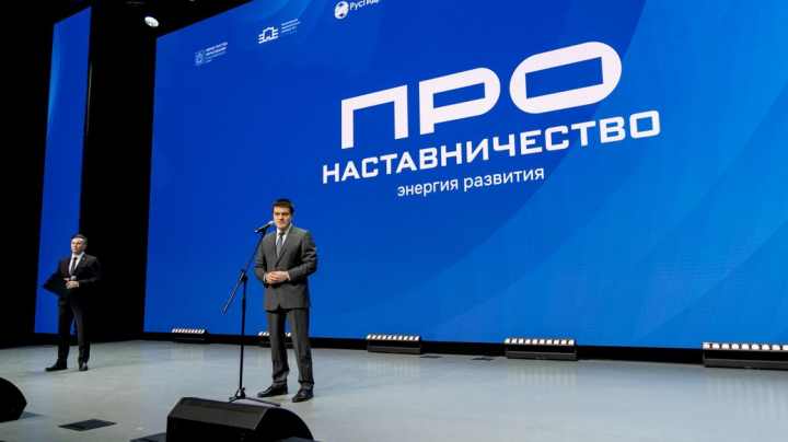 Более 1 тыс участников собрал форум по наставничеству в Красноярске