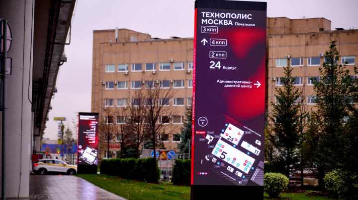 В ОЭЗ "Технополис Москва" заработала цифровая навигация