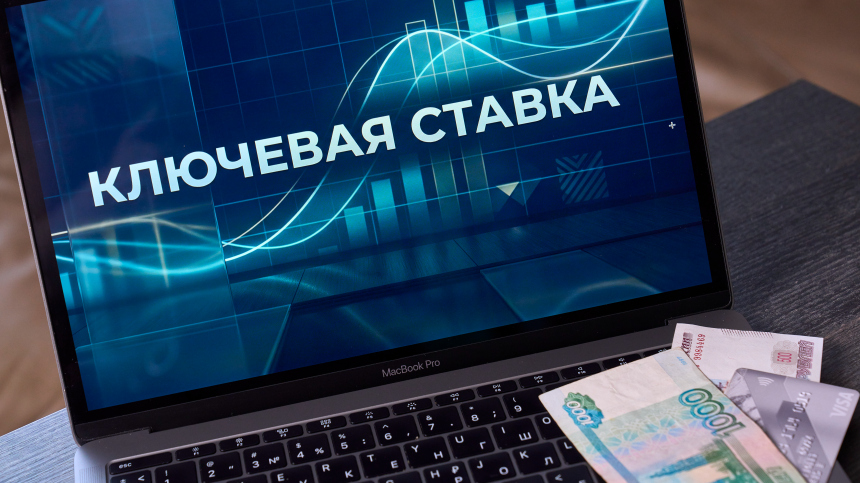 ЦБ сохранил ключевую ставку на уровне 14% годовых