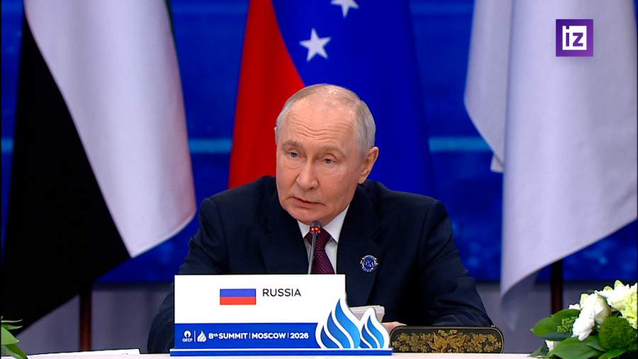 Путин, заявил, что на долю стран-участниц ФСЭГ приходится 70% мировых запасов