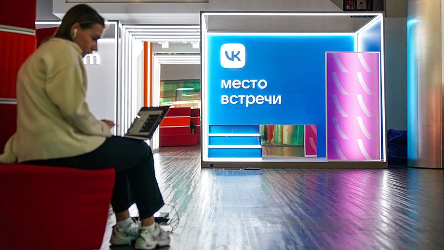 Выручка VK за III квартал выросла до 47 млрд рублей