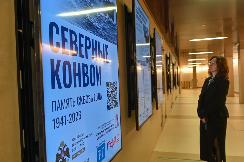 Мультимедийная выставка о Северных конвоях открылась в Президентской библиотеке