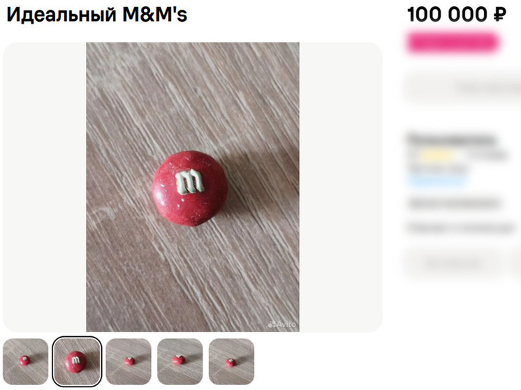 В Петербурге продают «идеальный» M&M's с уникальной 3D-буквой за 100 тысяч
