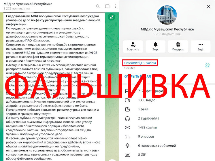 Фальшивый канал МВД Чувашии распространял выдуманные сообщения о проверках