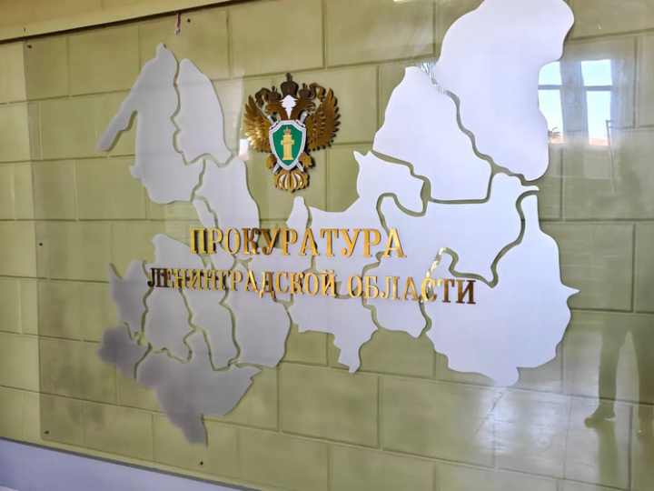 Прокуроры Ленобласти добились защиты прав подрядчика, которому задолжали 23 млн