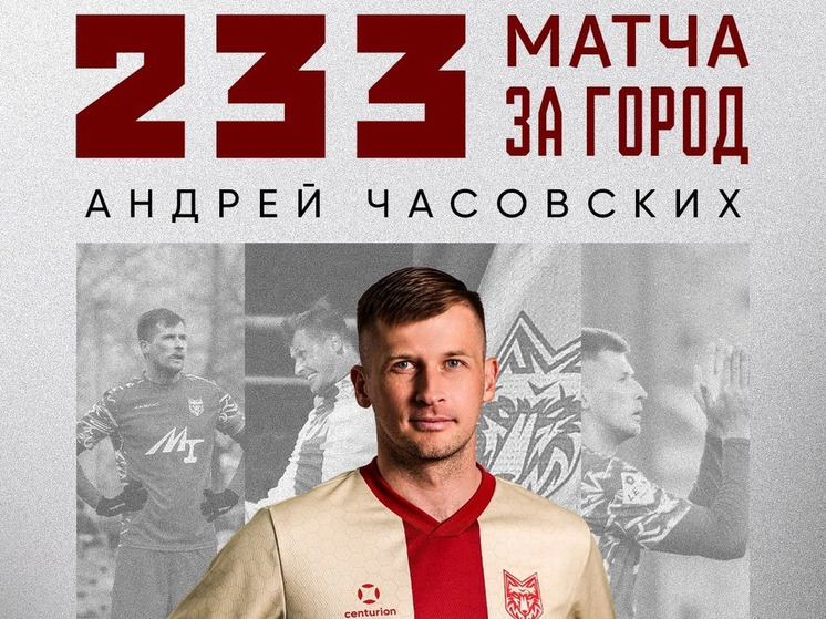 Тамбовский «Спартак» победил «Авангард» в последнем домашнем матче сезона