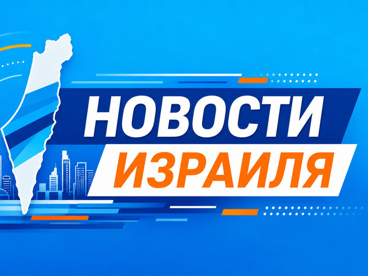 Предварительные итоги выборов в Кнессет: Ликуд лидирует