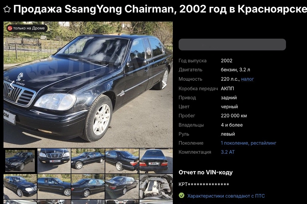 На продажу выставили SsangYong на удлиненной базе Mercedes: сколько он стоит
