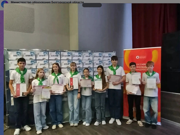 11 наград всероссийской научной конференции выиграли белгородские дети