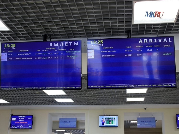 Калужский аэропорт снял ограничения на полёты