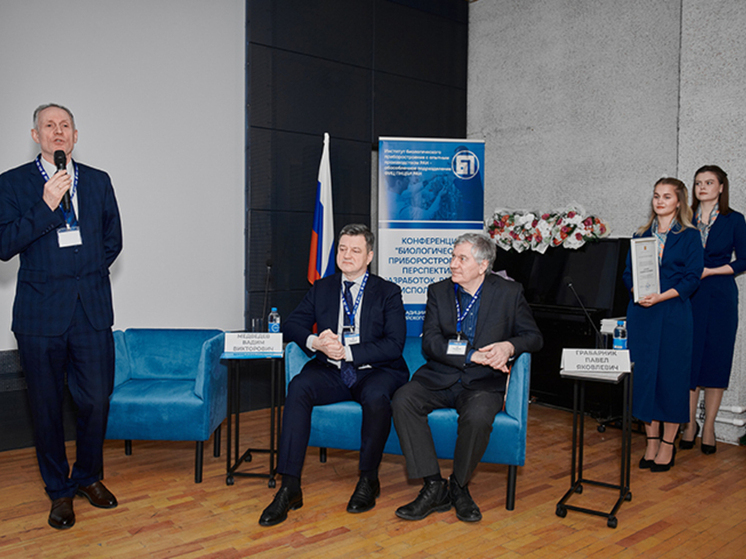 В Пущино пройдет всероссийская конференция по биоприборостроению