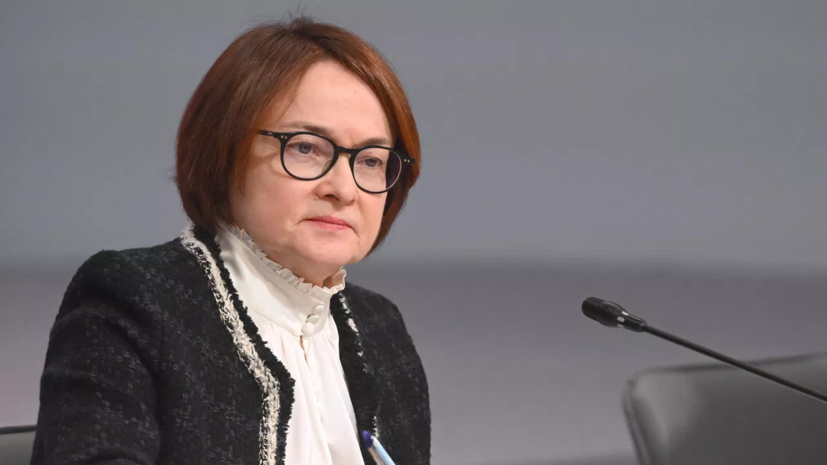 Набиуллина заявила о мерах по защите банковской инфраструктуры России
