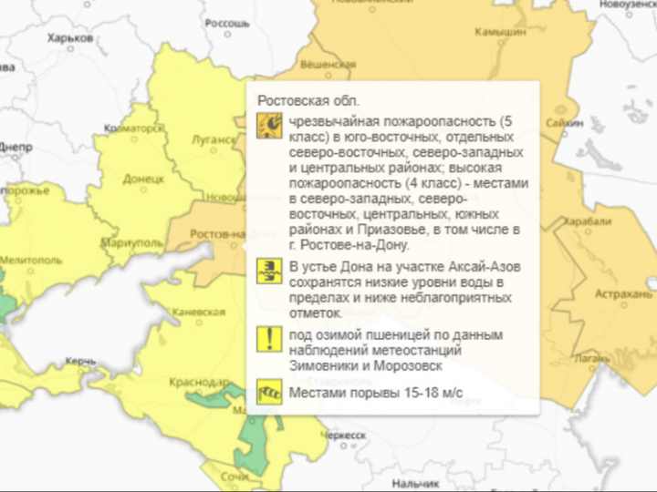 На Дону до 31 октября сохранится неблагоприятно низкий уровень воды