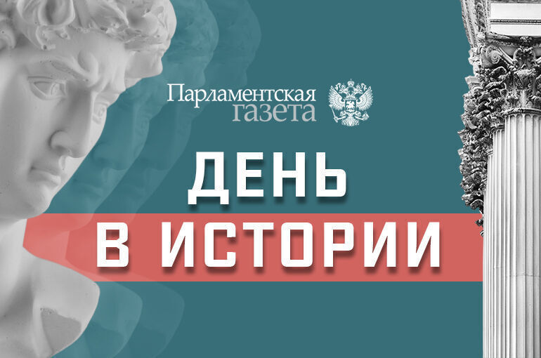 День 29 октября в истории