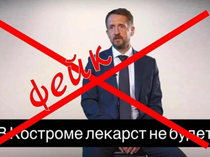 В соцсетях распространяют фэйковое видео с мэром Костромы