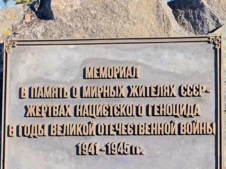 В Ленобласти нашли недочеты на мемориале жертвам нацистского геноцида