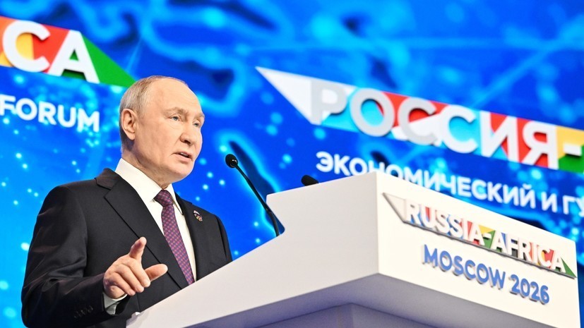 Путин участвует в пленарном заседании саммита Россия — Африка