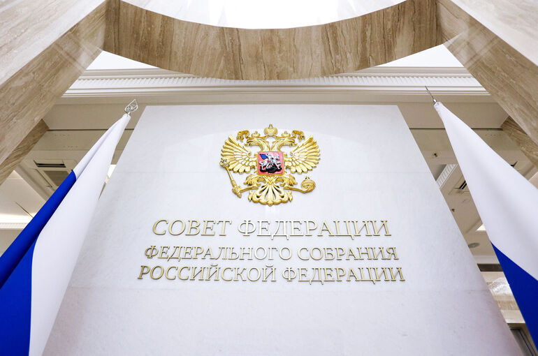 Сенаторы ратифицировали соглашение о сотрудничестве между Россией и Буркина-Фасо
