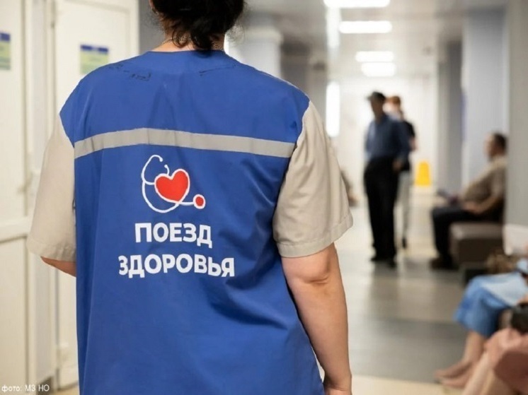 В Первомайске с 26 октября будет работать «Поезд здоровья»