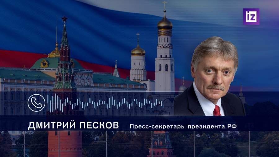 Песков о том, что решение о переговорах не подразумевает ограничение наших боевых действий