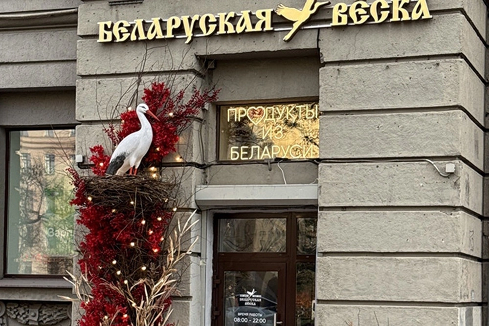 Флагманский магазин проекта "Белорусская деревня" открылся на берегах Невы
