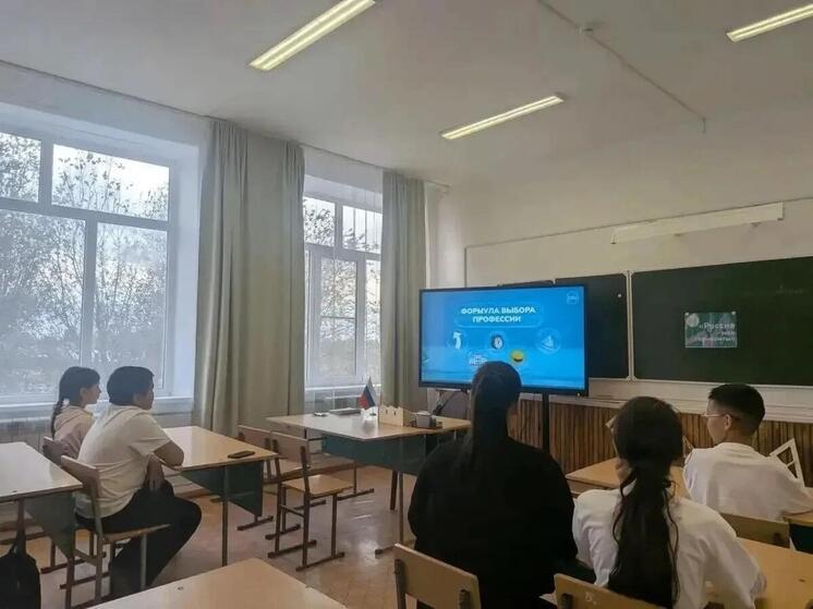 Школьники Калмыкии приняли участие в мероприятии «Формула выбора профессии»