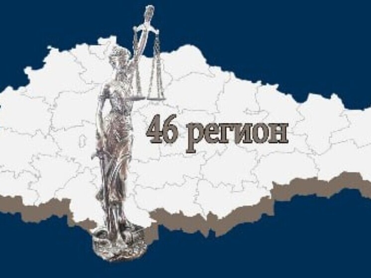 Курянин получил 10 суток ареста за незаконную массовую акцию