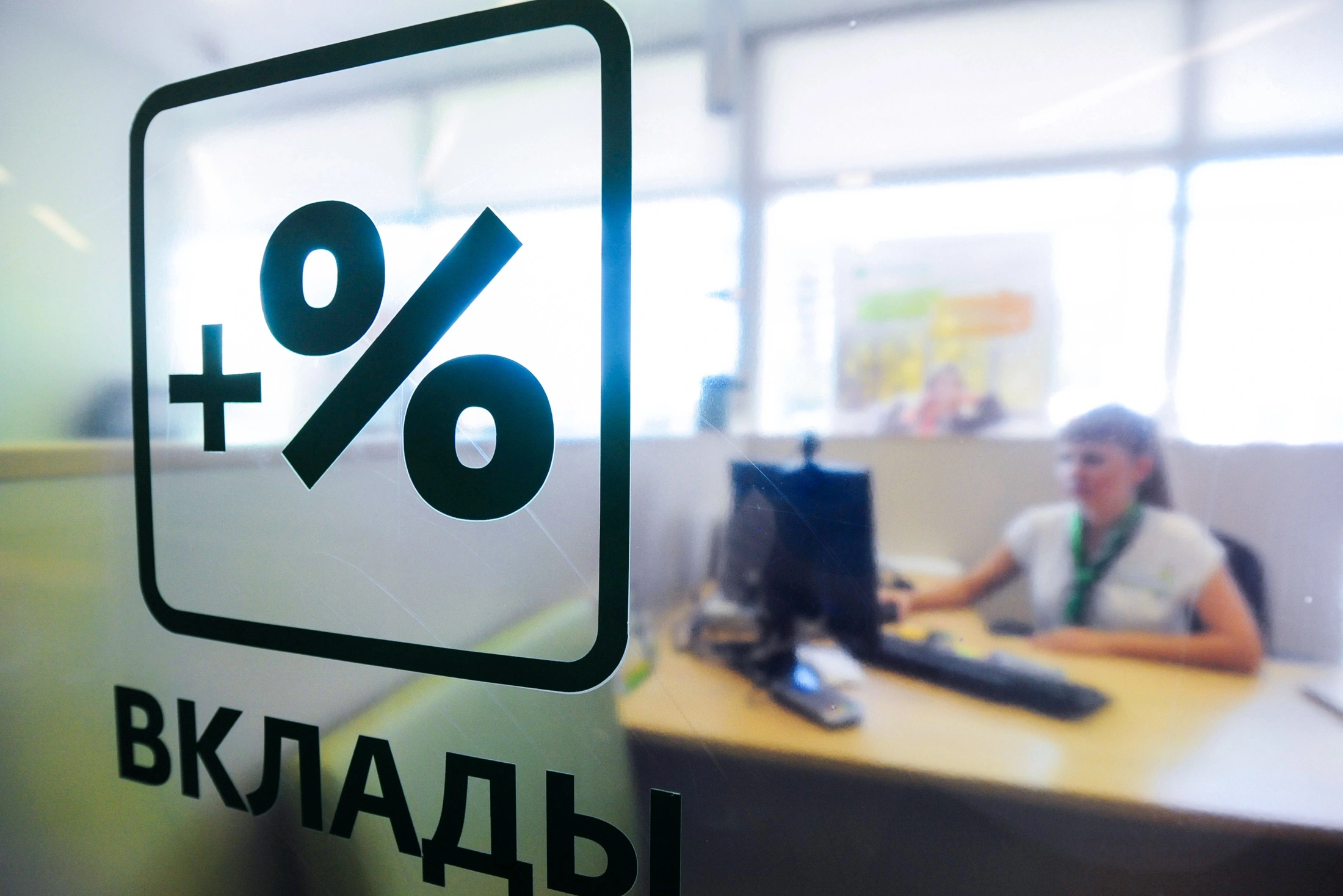Эксперты "РГ": Ставки по вкладам останутся двузначными до конца 2027 года