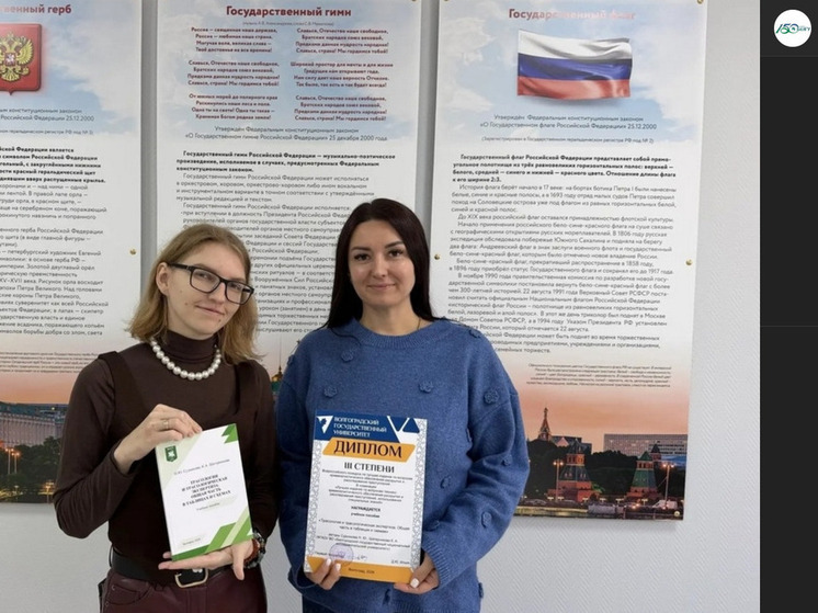 Учебное пособие от белгородок получило бронзу всероссийского конкурса